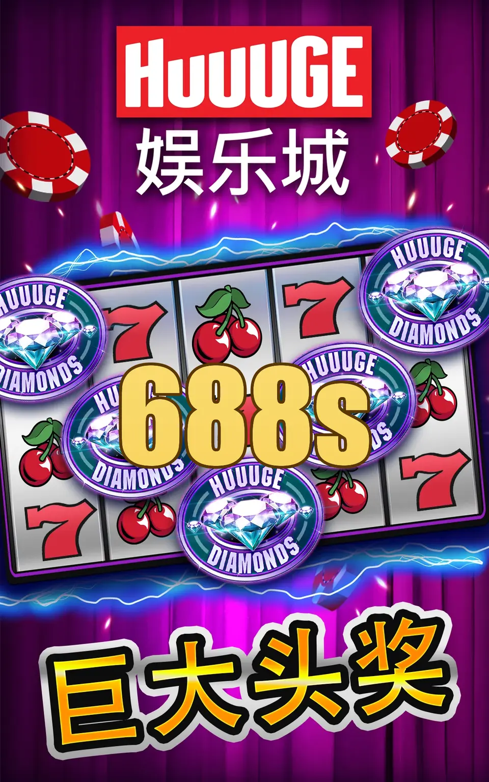 688s Login