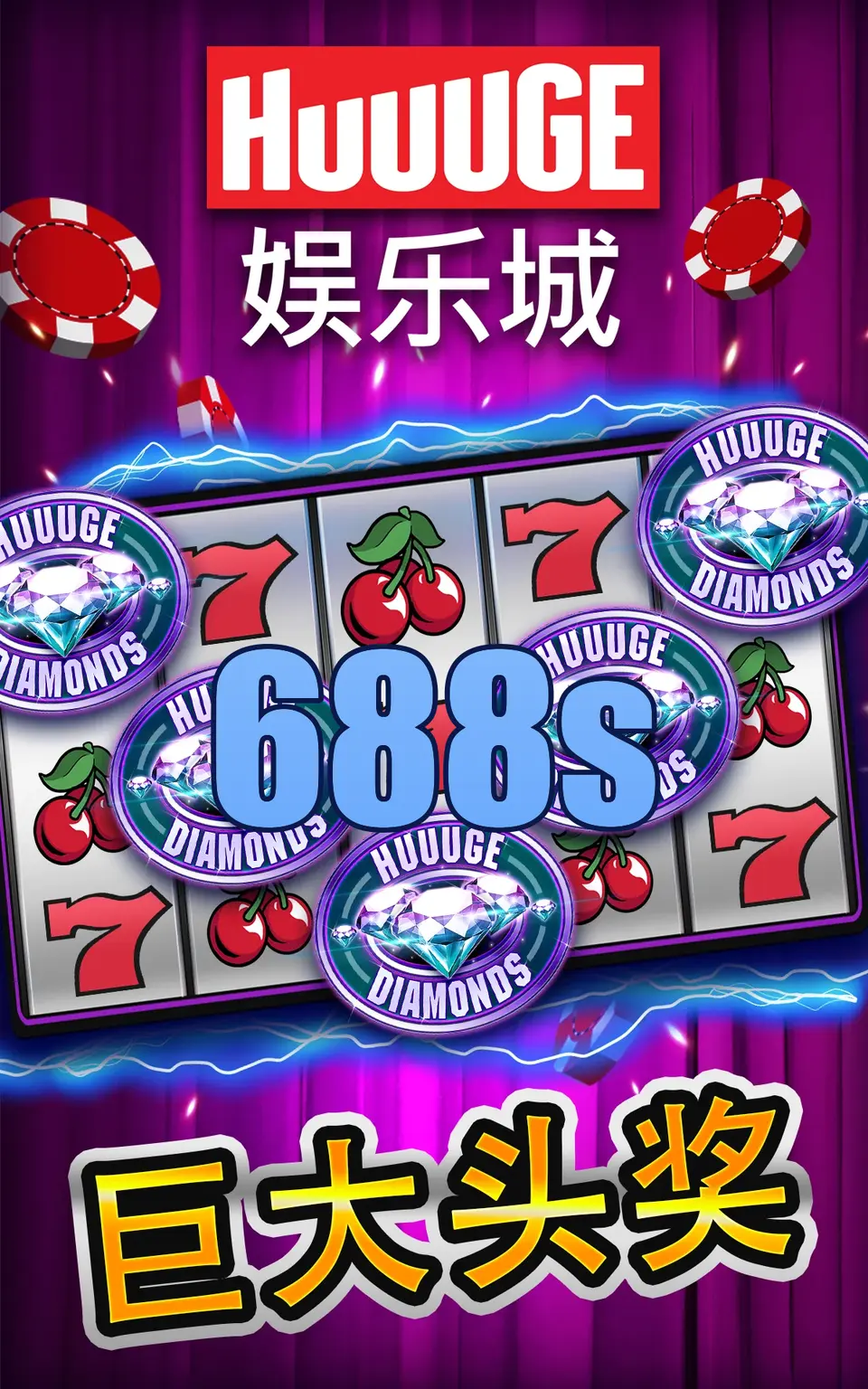 688s Login